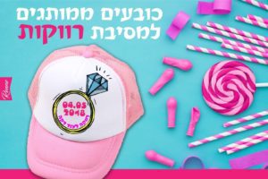 כובע למסיבת רווקות דגם דקה כובעים למסיבת רווקות