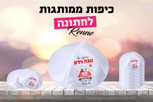 כובע למסיבת רווקות דגם פריסטייל כובעים למסיבת רווקות