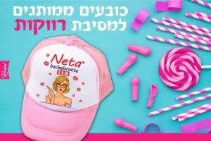 כובע למסיבת רווקות דגם ליפסטיק כובעים למסיבת רווקות