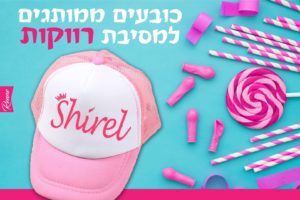 כובע למסיבת רווקות דגם ניים כובעים למסיבת רווקות