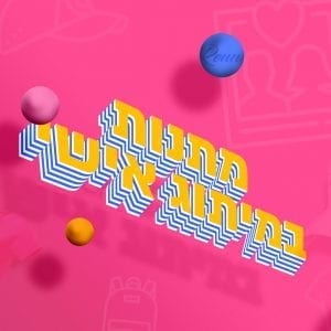 מתנות ממותגות למסיבת רווקות