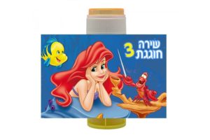 בועות סבון בת הים הקטנה דגם חברים