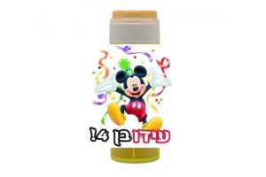 בועות סבון ממותגות מיקי מאוס דגם יומלדת